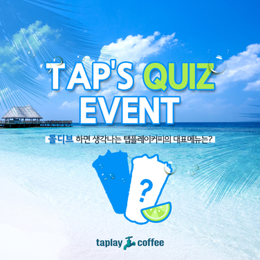 [온라인]7월 SNS_QUIZ 이벤트